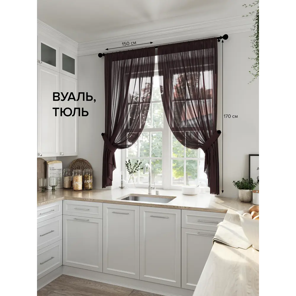 Фото Тюль на ленте At Home Рилка-К 150x170 см вуаль цвет коричневый AA207135