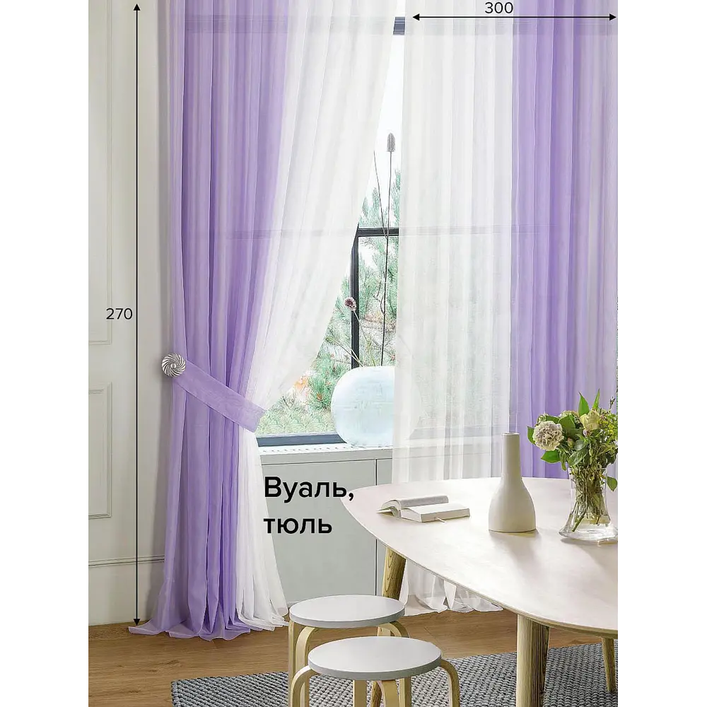 Фото Тюль на ленте At Home Шатун 300x270 см вуаль цвет белый AA206158 Фото Тюль на ленте At Home Шатун 300x270 см вуаль цвет белый AA206158