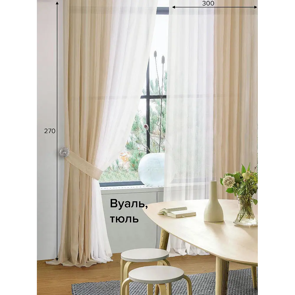 Фото Тюль на ленте At Home Шатун 300x270 см вуаль цвет белый/коричневый AA206152