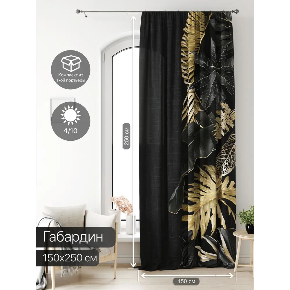 Фото Штора на ленте At Home Лагвинс 150x250 см габардин цвет золотистый AA581016 Фото Штора на ленте At Home Лагвинс 150x250 см габардин цвет золотистый AA581016