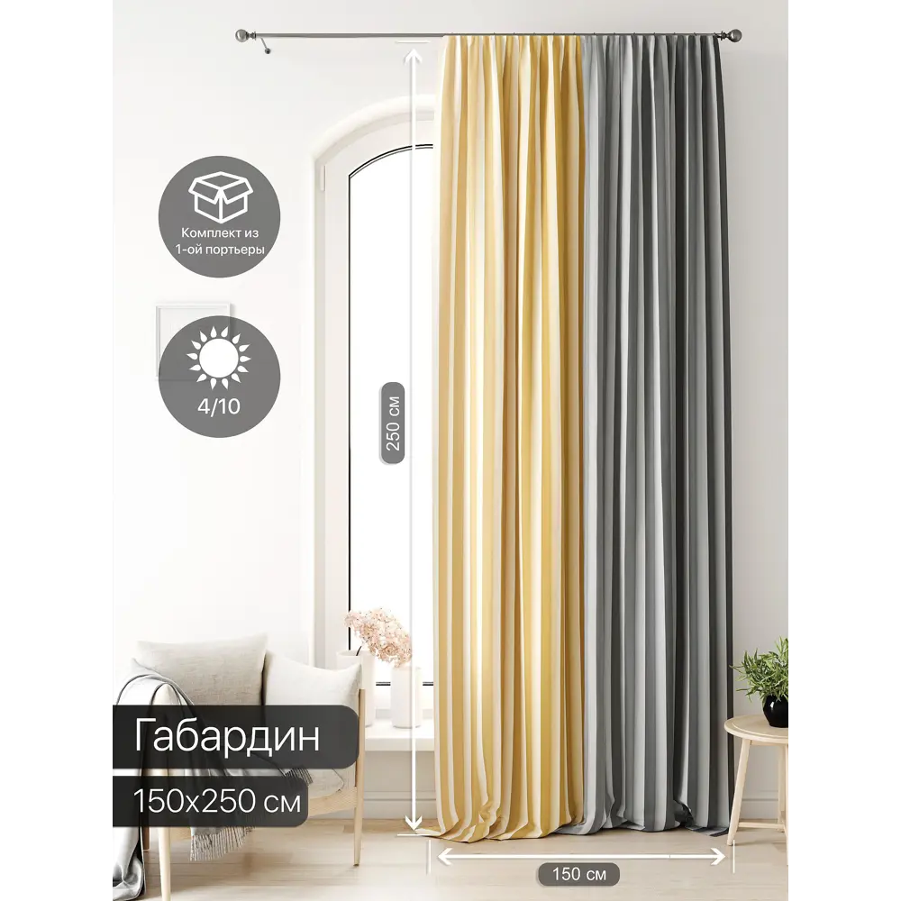 Фото Штора на ленте At Home Лагвинс 150x250 см габардин цвет желтый AA581043 Фото Штора на ленте At Home Лагвинс 150x250 см габардин цвет желтый AA581043