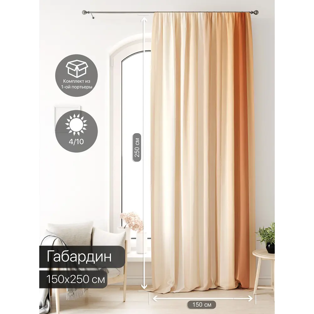 Фото 2 Штора на ленте At Home Лагвинс 150x250 см габардин цвет бежевый AA581092 Фото 2 Штора на ленте At Home Лагвинс 150x250 см габардин цвет бежевый AA581092