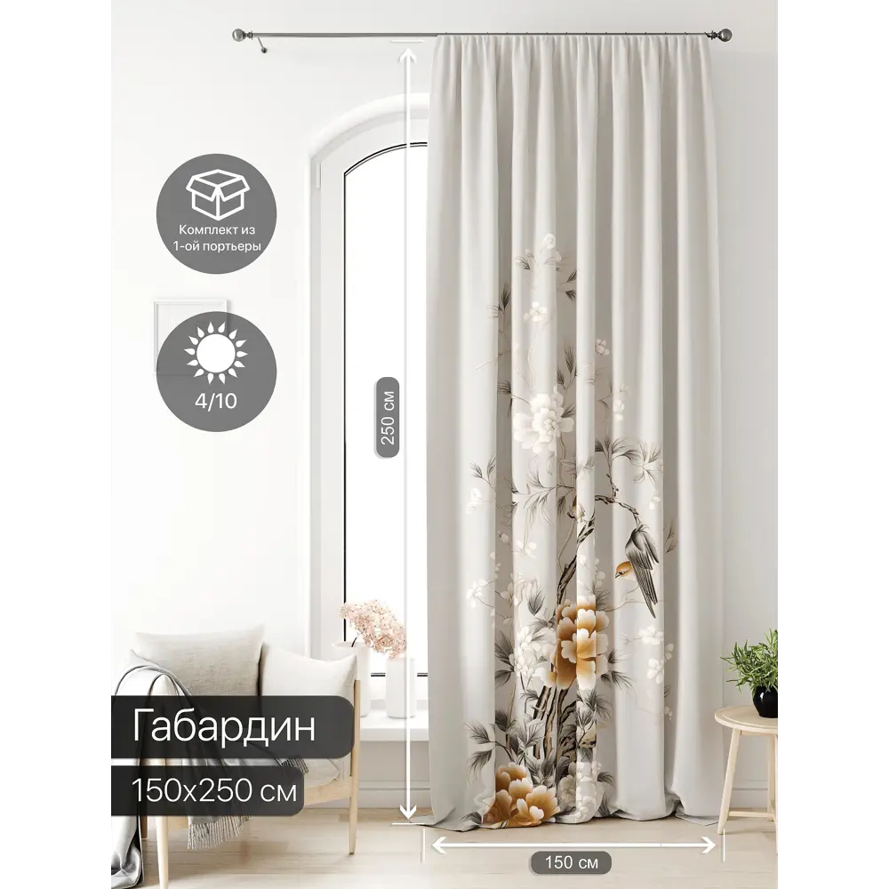 Фото Штора на ленте At Home Лагвинс 150x250 см габардин цвет белый/коричневый AA581088