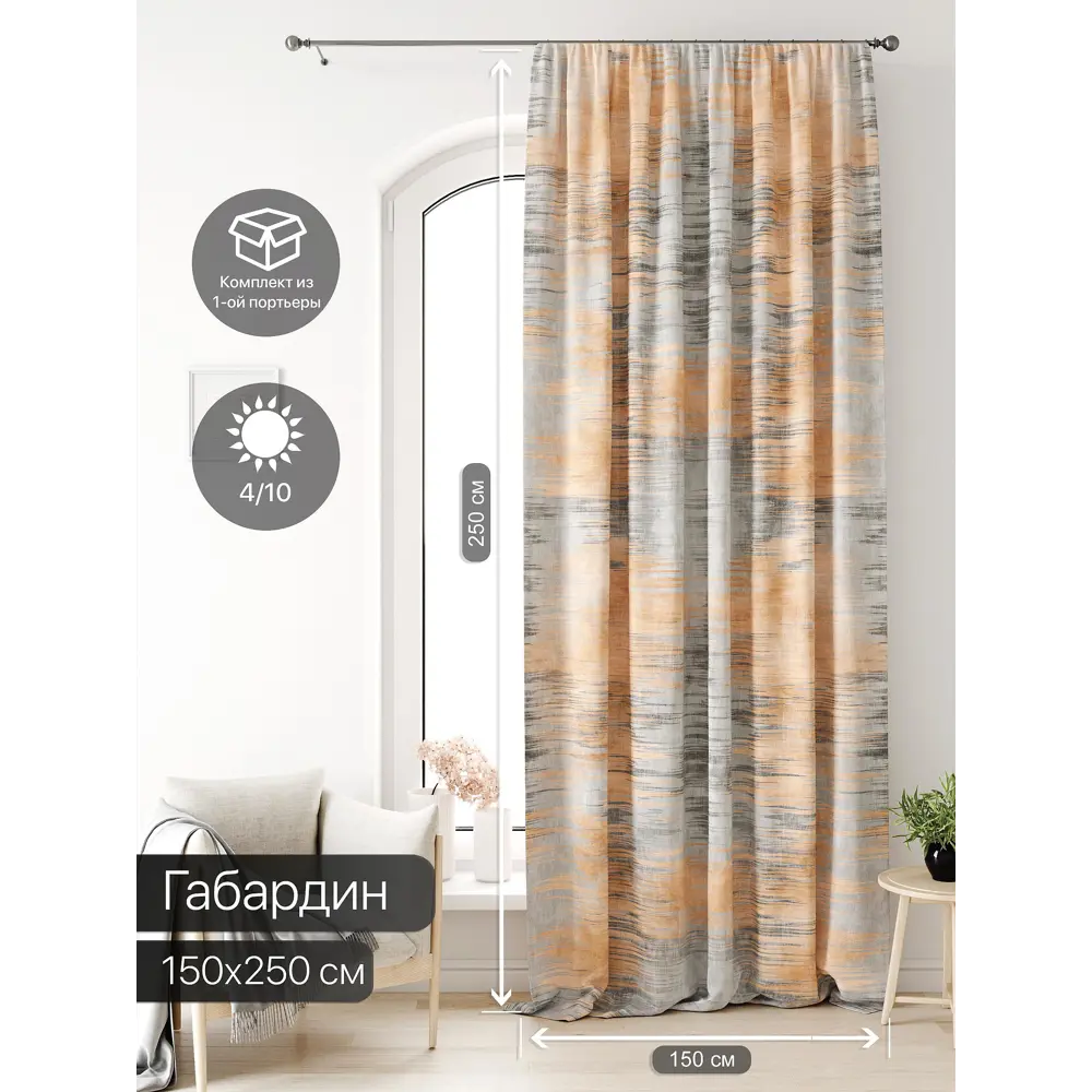 Фото Штора на ленте At Home Лагвинс 150x250 см габардин цвет оранжевый AA581051 Фото Штора на ленте At Home Лагвинс 150x250 см габардин цвет оранжевый AA581051