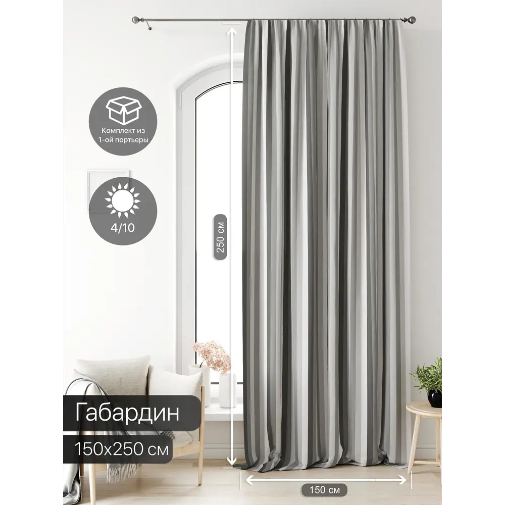 Фото Штора на ленте At Home Лагвинс 150x250 см габардин цвет черный AA581140 Фото Штора на ленте At Home Лагвинс 150x250 см габардин цвет черный AA581140