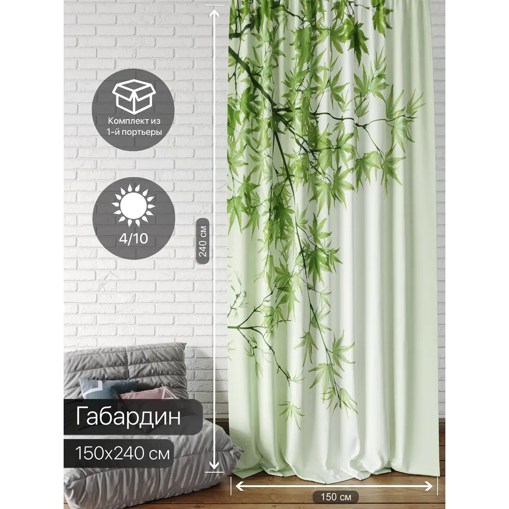 Фото Штора на ленте At Home Милавис 150x240 см габардин цвет зеленый AA706022 Фото Штора на ленте At Home Милавис 150x240 см габардин цвет зеленый AA706022