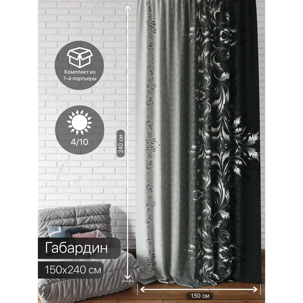 Фото Штора на ленте At Home Милавис 150x240 см габардин цвет серый AA706013 Фото Штора на ленте At Home Милавис 150x240 см габардин цвет серый AA706013