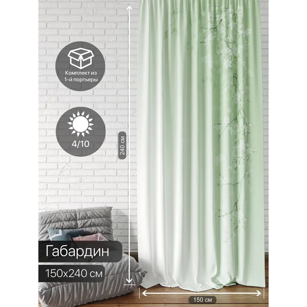 Фото Штора на ленте At Home Милавис 150x240 см габардин цвет зеленый AA706031 Фото Штора на ленте At Home Милавис 150x240 см габардин цвет зеленый AA706031