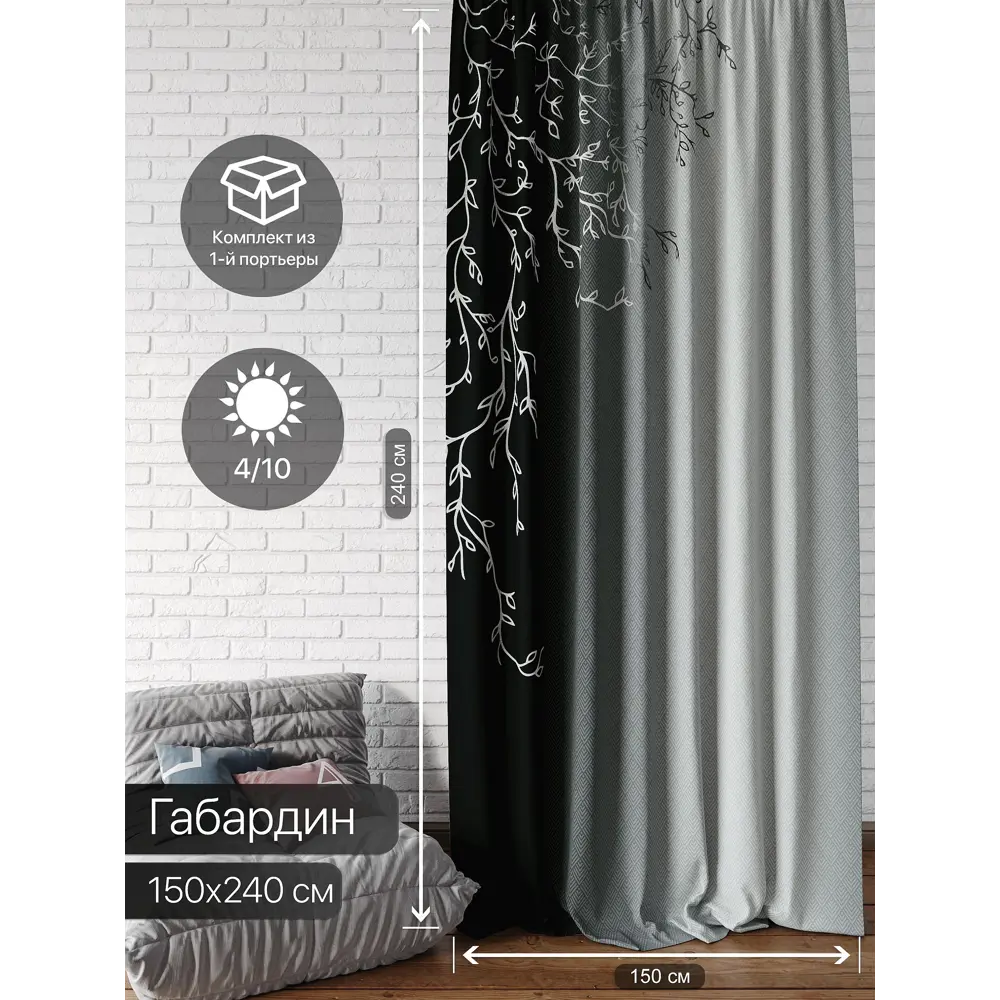 Фото Штора на ленте At Home Милавис 150x240 см габардин цвет серый AA706011 Фото Штора на ленте At Home Милавис 150x240 см габардин цвет серый AA706011