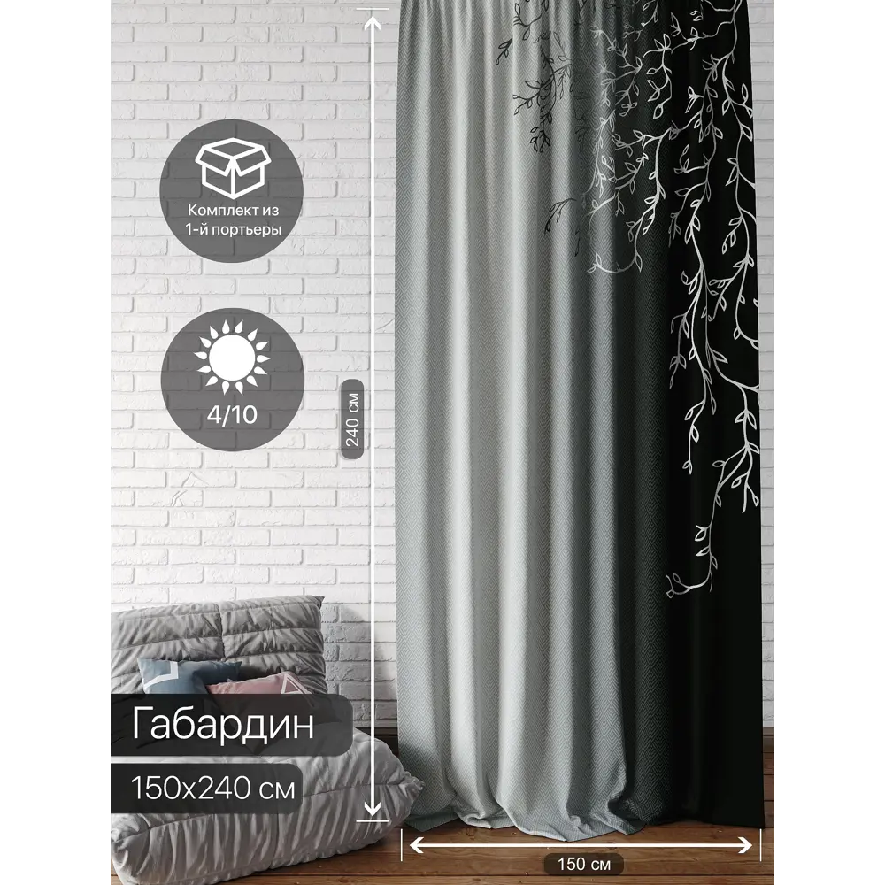 Фото Штора на ленте At Home Милавис 150x240 см габардин цвет серый AA706010