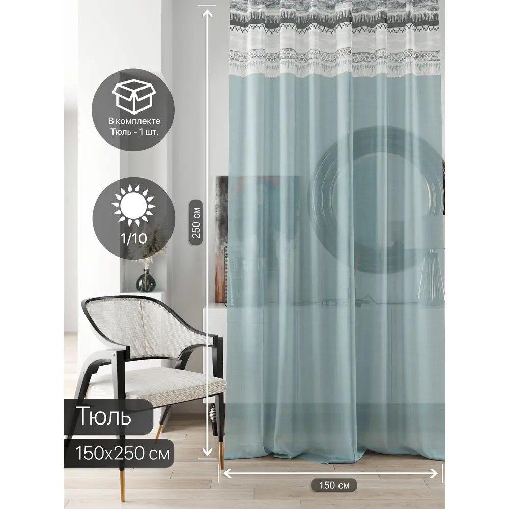 Фото 2 Тюль на ленте At Home Ливартис 150x250 см вуаль цвет зеленый AA588122 Фото 2 Тюль на ленте At Home Ливартис 150x250 см вуаль цвет зеленый AA588122