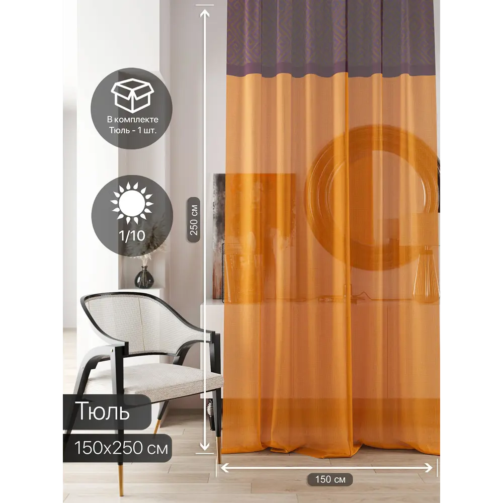 Фото 2 Тюль на ленте At Home Ливартис 150x250 см вуаль цвет фиолетовый AA588107 Фото 2 Тюль на ленте At Home Ливартис 150x250 см вуаль цвет фиолетовый AA588107