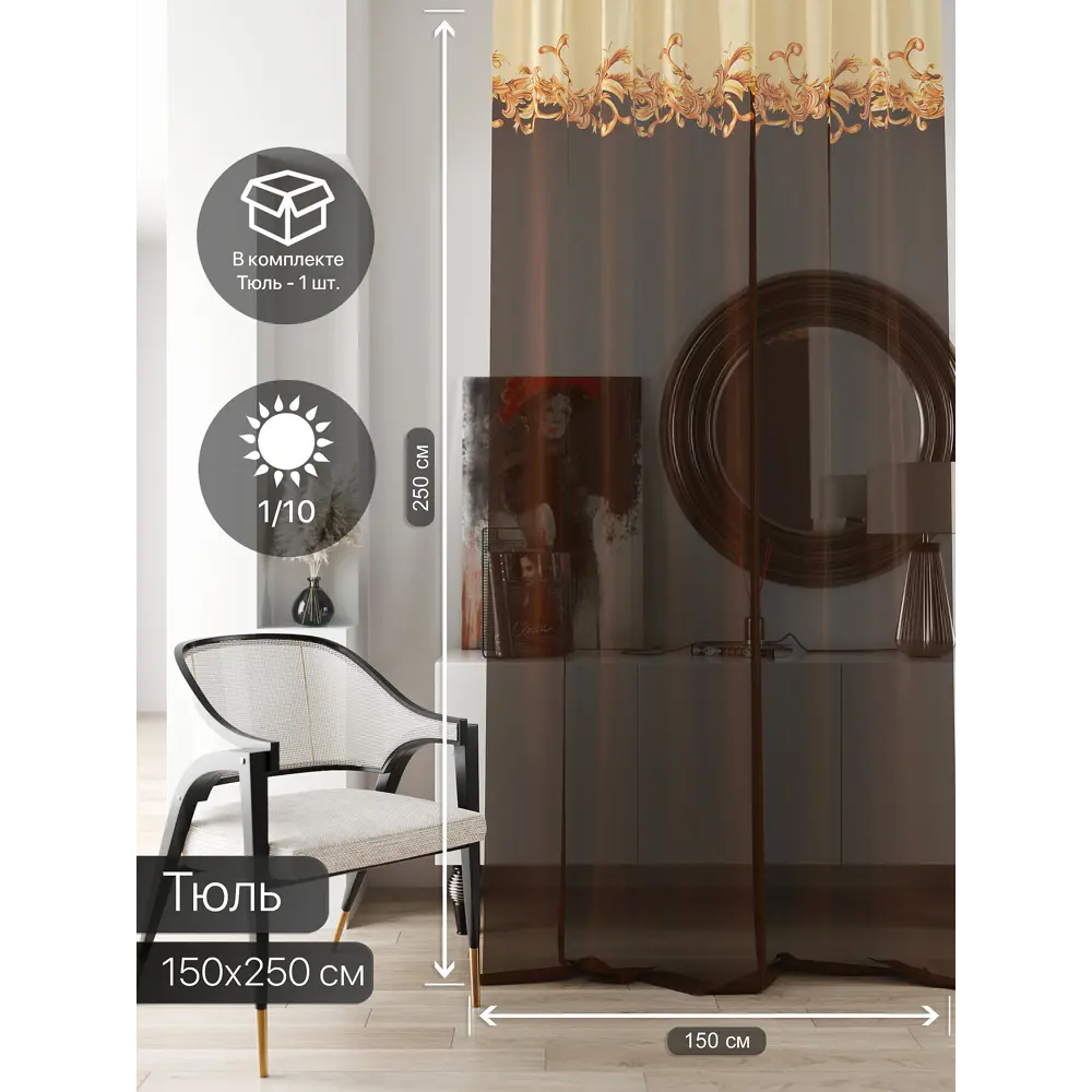 Фото 2 Тюль на ленте At Home Ливартис 150x250 см вуаль цвет оранжевый AA588113 Фото 2 Тюль на ленте At Home Ливартис 150x250 см вуаль цвет оранжевый AA588113
