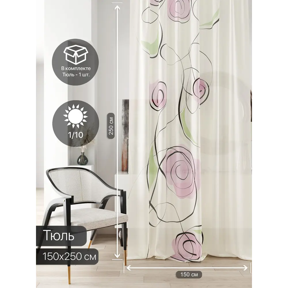 Фото 2 Тюль на ленте At Home Ливартис 150x250 см вуаль цвет розовый/зеленый AA588001 Фото 2 Тюль на ленте At Home Ливартис 150x250 см вуаль цвет розовый/зеленый AA588001