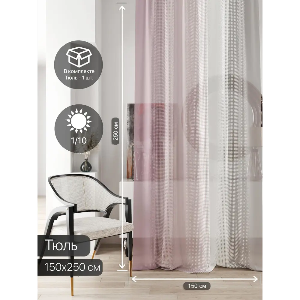 Фото 2 Тюль на ленте At Home Ливартис 150x250 см вуаль цвет белый/розовый AA588006 Фото 2 Тюль на ленте At Home Ливартис 150x250 см вуаль цвет белый/розовый AA588006