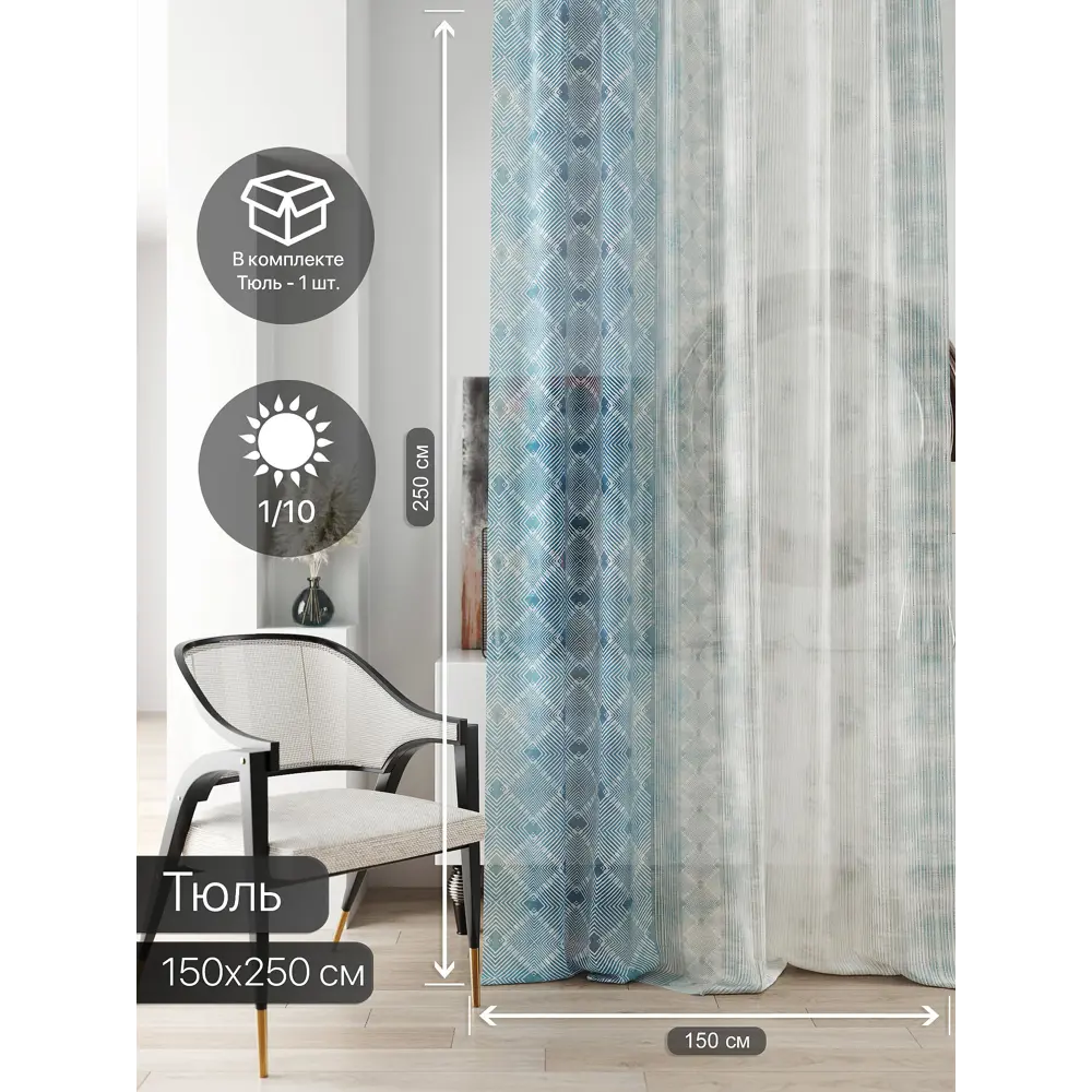 Фото 2 Тюль на ленте At Home Ливартис 150x250 см вуаль цвет синий/голубой AA588023 Фото 2 Тюль на ленте At Home Ливартис 150x250 см вуаль цвет синий/голубой AA588023
