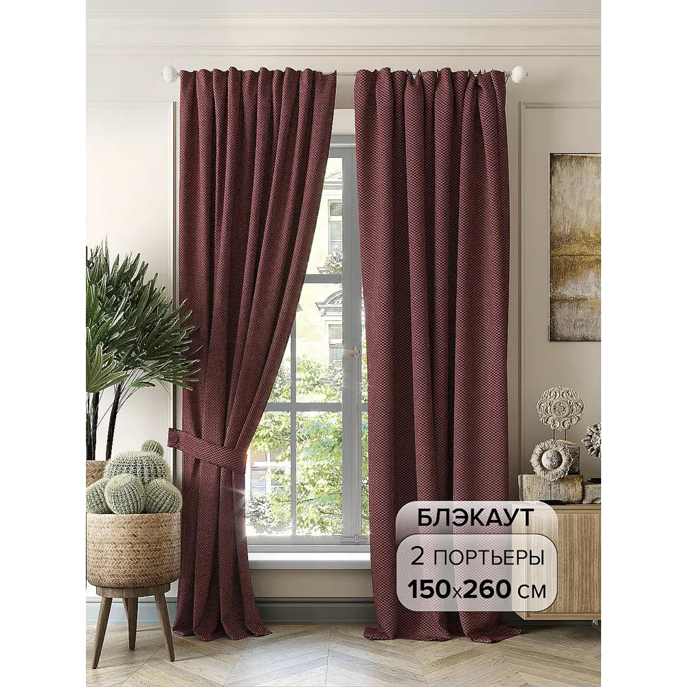 Фото Комплект штор на ленте At Home Петрор 150x260 см блэкаут цвет красный AA950646