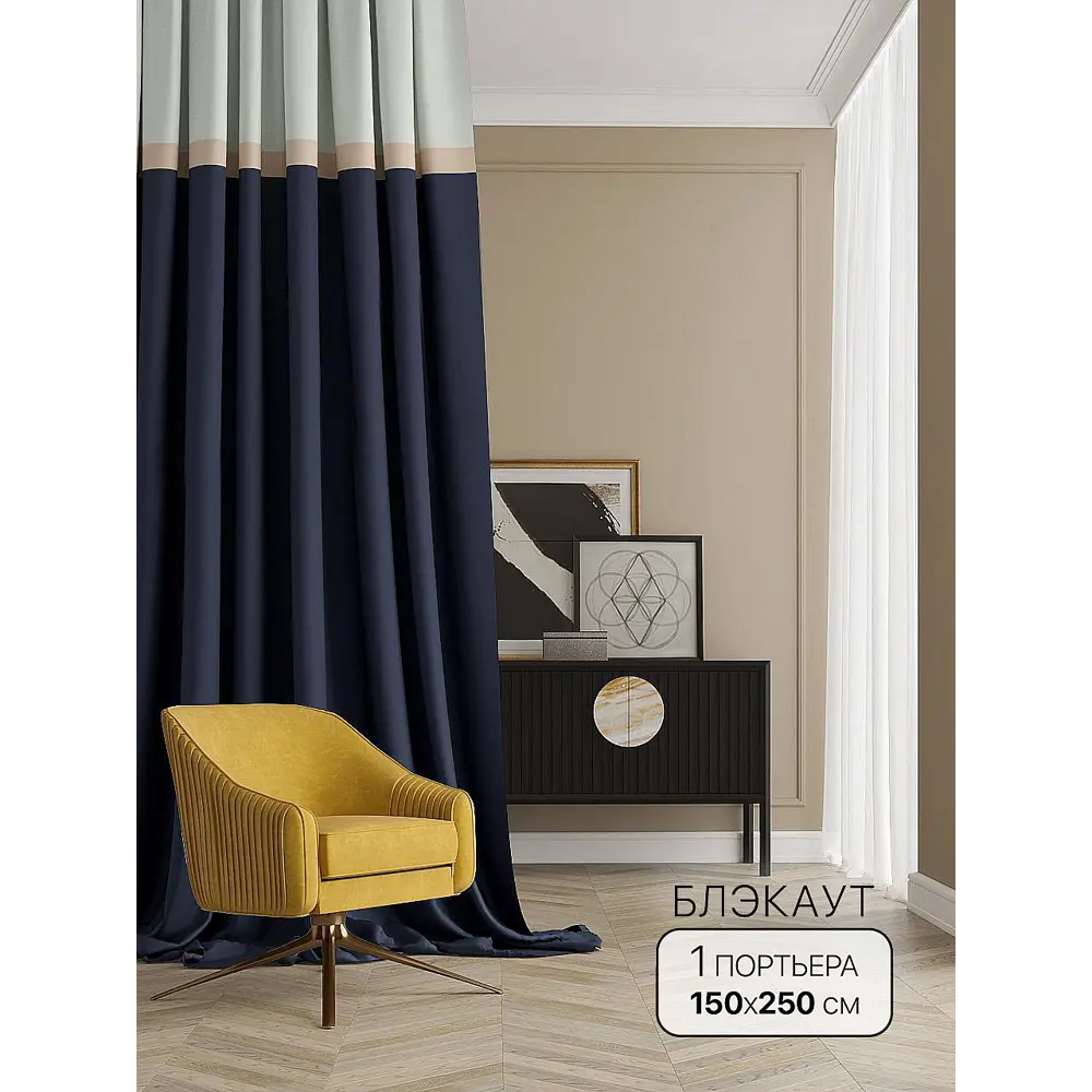 Фото Штора на ленте At Home Нэйд 150x250 см блэкаут цвет синий/бежевый/голубой AA965132250 Фото Штора на ленте At Home Нэйд 150x250 см блэкаут цвет синий/бежевый/голубой AA965132250