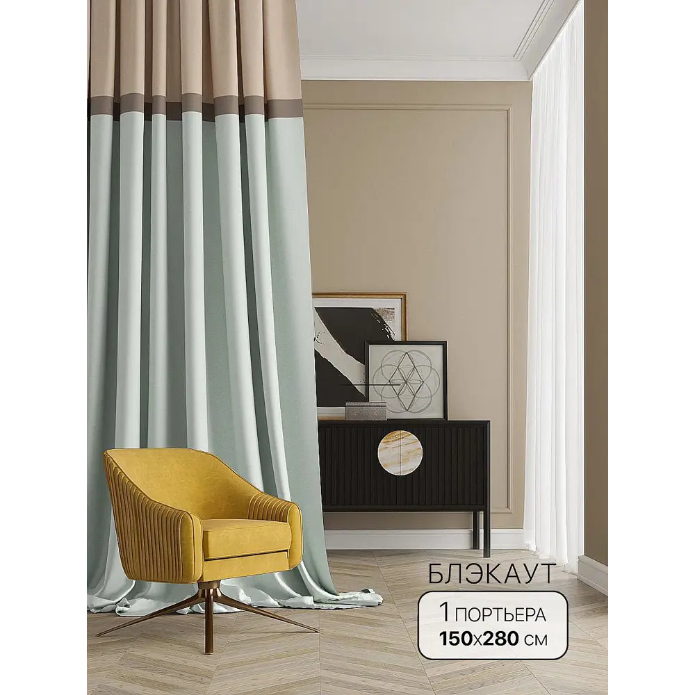 Фото Штора на ленте At Home Чокки 150x280 см блэкаут цвет синий/коричневый/голубой AA965135 Фото Штора на ленте At Home Чокки 150x280 см блэкаут цвет синий/коричневый/голубой AA965135