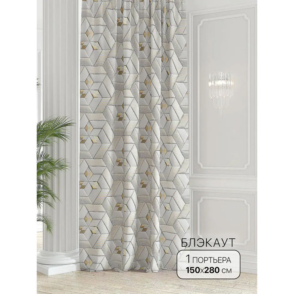Фото Штора на ленте At Home Иларинс 150x280 см блэкаут цвет желтый AA965361 Фото Штора на ленте At Home Иларинс 150x280 см блэкаут цвет желтый AA965361