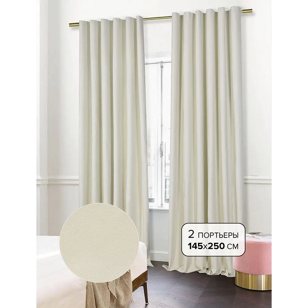 Фото Комплект штор на ленте At Home Дойтон 145x250 см блэкаут цвет бежевый AA250030 Фото Комплект штор на ленте At Home Дойтон 145x250 см блэкаут цвет бежевый AA250030