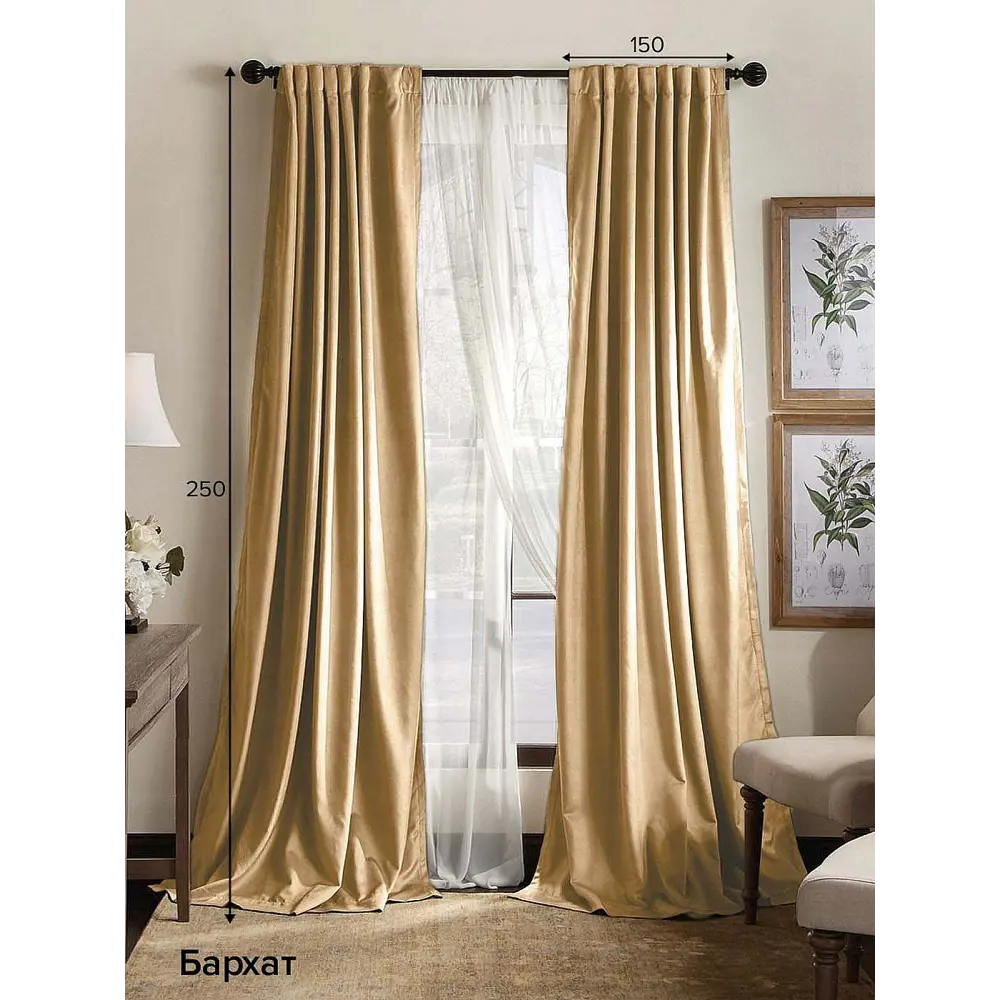 Фото Комплект штор на ленте At Home Латойн 150x250 см бархат цвет желтый/золотистый AA213010-250 Фото Комплект штор на ленте At Home Латойн 150x250 см бархат цвет желтый/золотистый AA213010-250