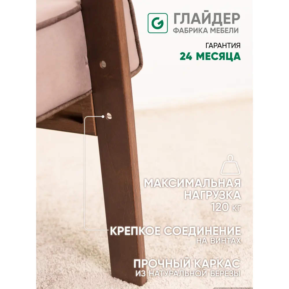 Фото 2 Кресло Glider Шелл/Винтаж Elza 10 62x73x71 см велюр цвет орех антик Фото 2 Кресло Glider Шелл/Винтаж Elza 10 62x73x71 см велюр цвет орех антик
