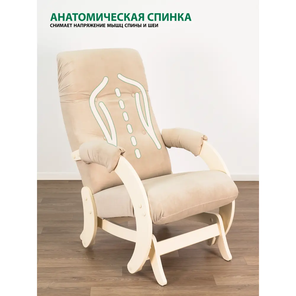 Фото 3 Кресло-качалка с пуфом Glider 57.40x96x86 см велюр цвет дуб шампань/светло-бежевый Фото 3 Кресло-качалка с пуфом Glider 57.40x96x86 см велюр цвет дуб шампань/светло-бежевый