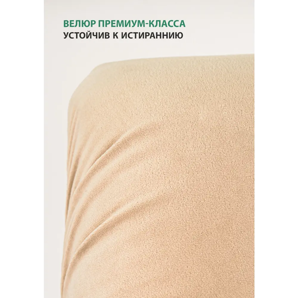 Фото 5 Кресло-качалка с пуфом Glider 57.40x96x86 см велюр цвет дуб шампань/светло-бежевый Фото 5 Кресло-качалка с пуфом Glider 57.40x96x86 см велюр цвет дуб шампань/светло-бежевый