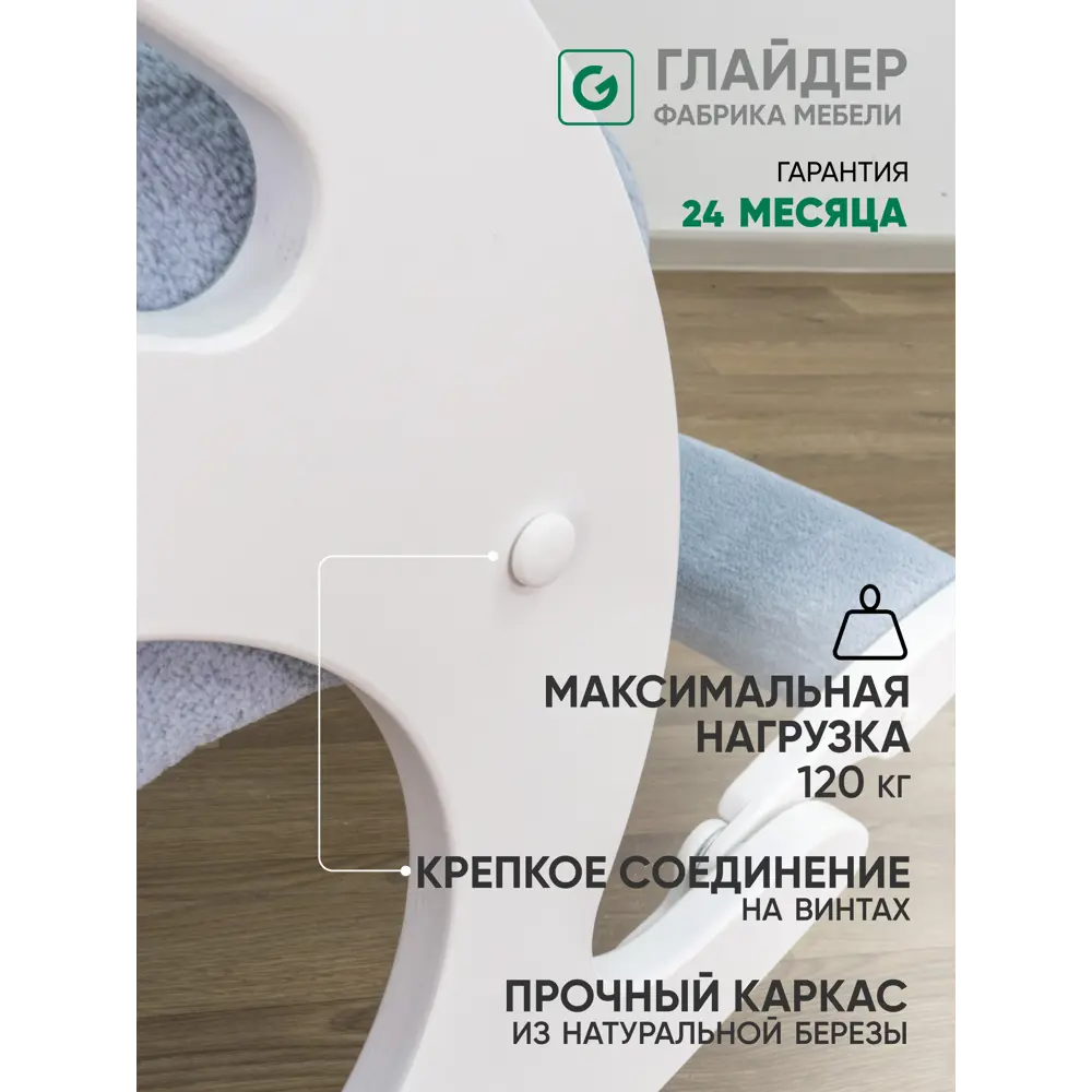 Фото 2 Кресло-качалка Glider Лаунж 58x91x108 см велюр цвет life sky молочный дуб Фото 2 Кресло-качалка Glider Лаунж 58x91x108 см велюр цвет life sky молочный дуб