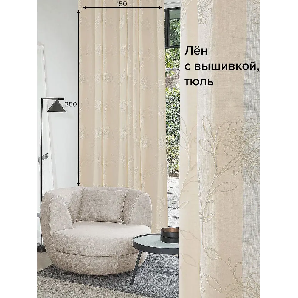 Фото Тюль на ленте At Home Бомеги 150x250 см вуаль цвет бежевый AA125111