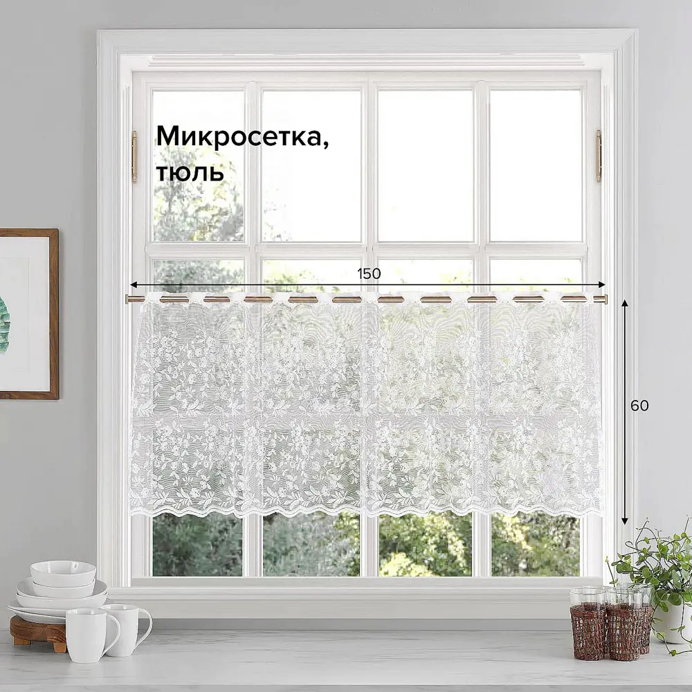 Фото Тюль на ленте At Home Ялауш 150x60 см вуаль цвет белый AA135006