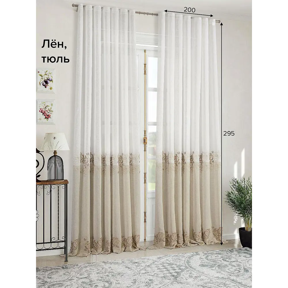 Фото Тюль на ленте At Home Манаби 200x295 см вуаль цвет белый/коричневый AA206806 Фото Тюль на ленте At Home Манаби 200x295 см вуаль цвет белый/коричневый AA206806