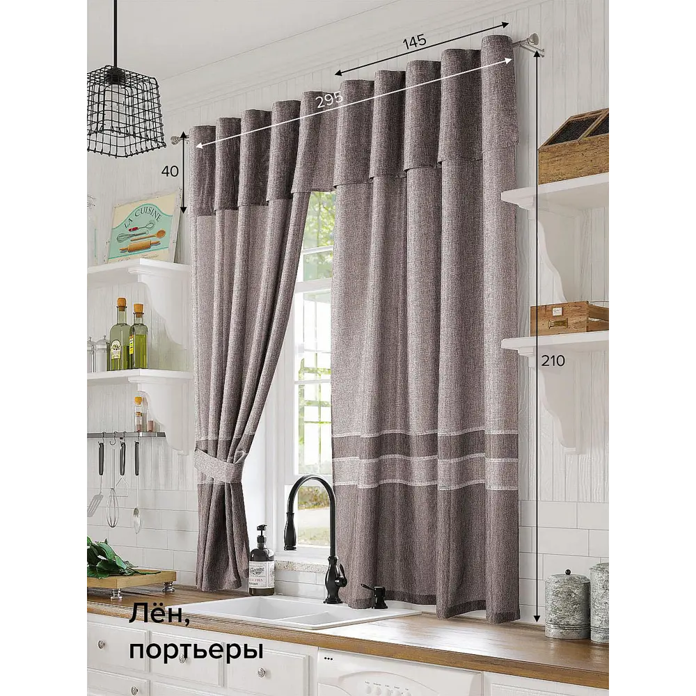 Фото Комплект штор на ленте At Home Мируна 145x210 см батист цвет коричневый AA207059 Фото Комплект штор на ленте At Home Мируна 145x210 см батист цвет коричневый AA207059