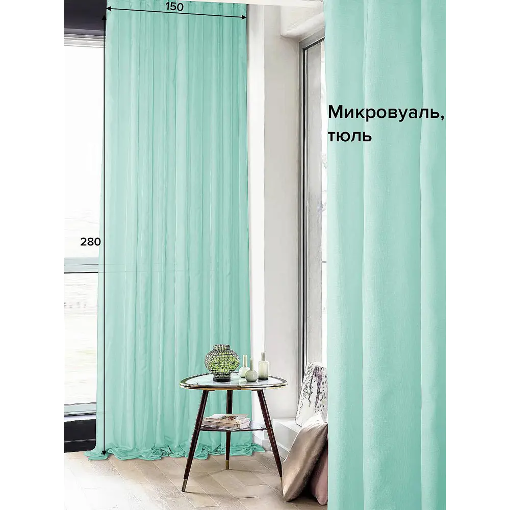 Фото Тюль на ленте At Home Джунсор 150x280 см вуаль цвет бирюзовый AA124183