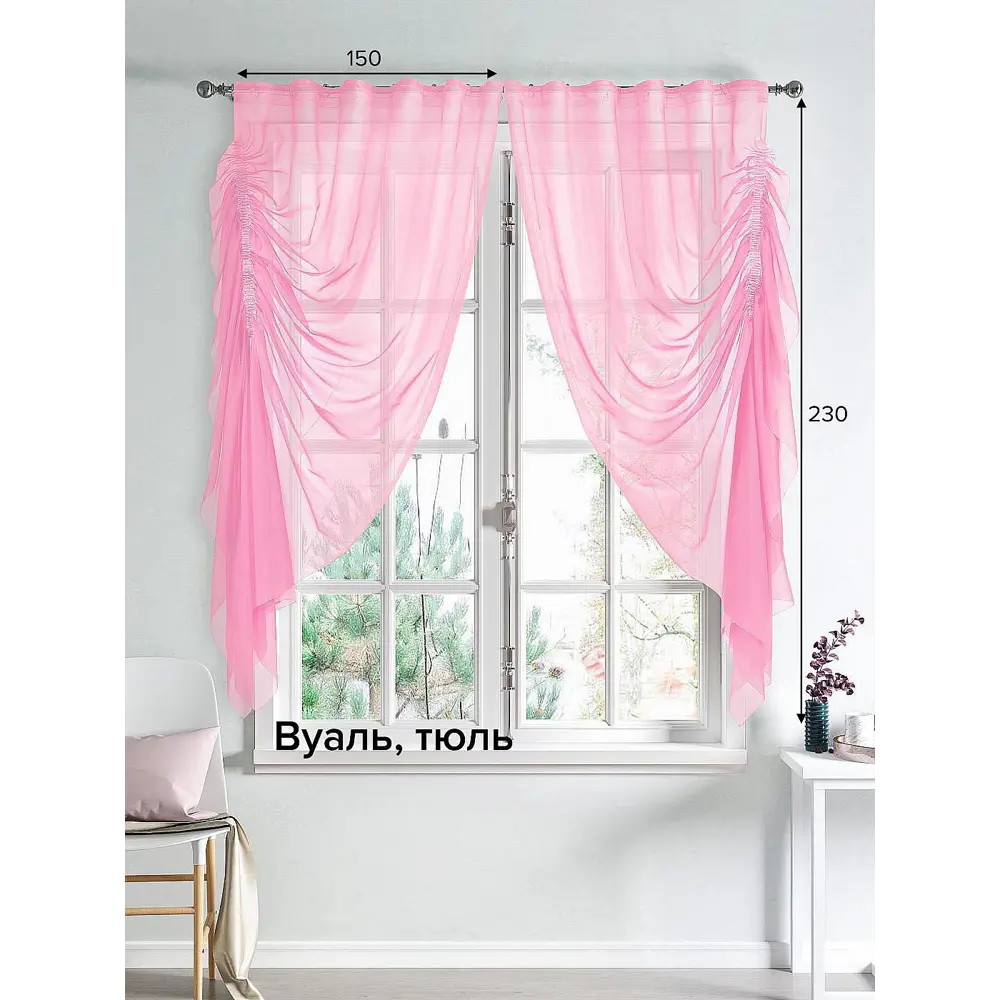 Фото Тюль на ленте At Home Фанет 150x230 см вуаль цвет розовый AA207526 Фото Тюль на ленте At Home Фанет 150x230 см вуаль цвет розовый AA207526