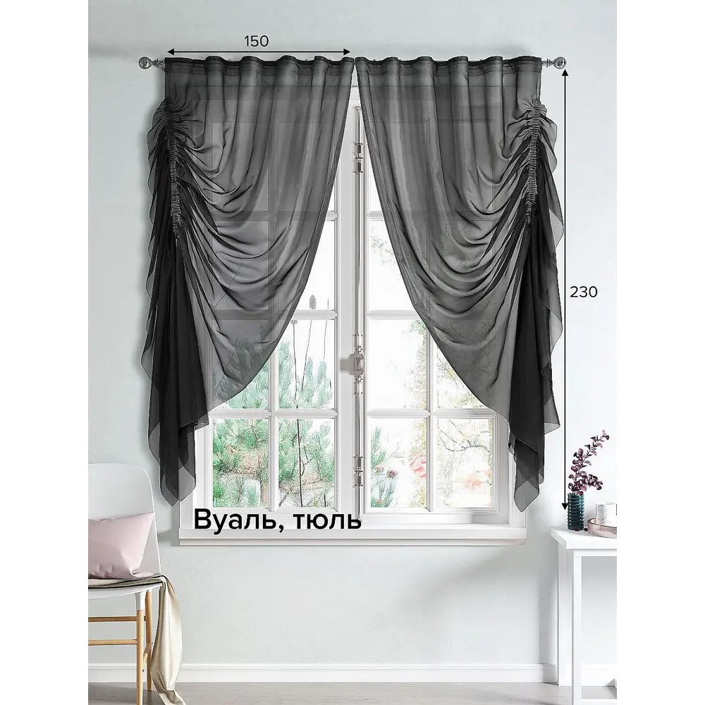 Фото Тюль на ленте At Home Фанет 150x230 см вуаль цвет черный AA207522 Фото Тюль на ленте At Home Фанет 150x230 см вуаль цвет черный AA207522
