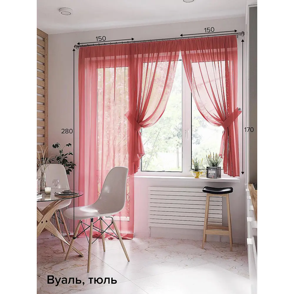 Фото Тюль на ленте At Home Лурано 150x280 см вуаль цвет красный AA206729-280 Фото Тюль на ленте At Home Лурано 150x280 см вуаль цвет красный AA206729-280