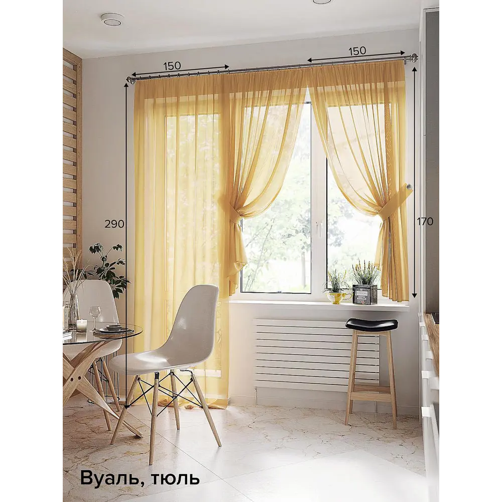 Фото Тюль на ленте At Home Лурано 150x290 см вуаль цвет бежевый AA206724-290