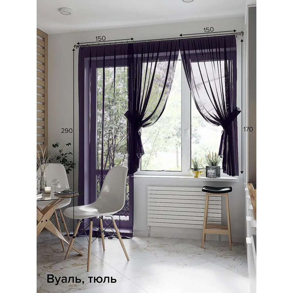 Фото Тюль на ленте At Home Лурано 150x290 см вуаль цвет фиолетовый AA206737-290 Фото Тюль на ленте At Home Лурано 150x290 см вуаль цвет фиолетовый AA206737-290
