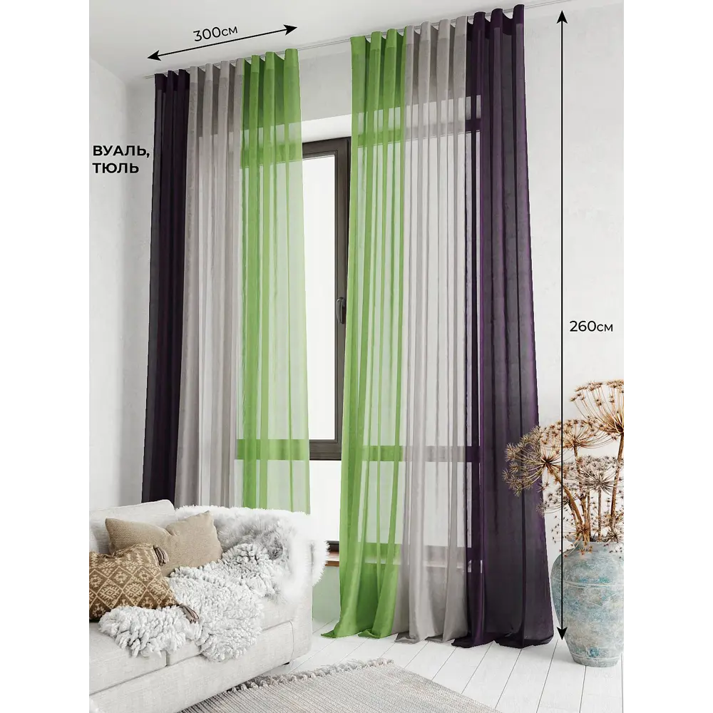 Фото Тюль на ленте At Home Милури 300x260 см вуаль цвет черный/зеленый/фиолетовый AA206682-260 Фото Тюль на ленте At Home Милури 300x260 см вуаль цвет черный/зеленый/фиолетовый AA206682-260
