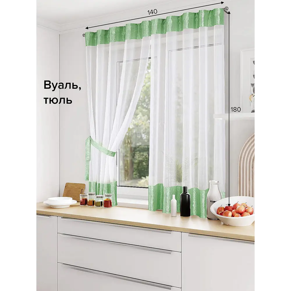 Фото Тюль на ленте At Home Матея 140x180 см вуаль цвет зеленый AA207501 Фото Тюль на ленте At Home Матея 140x180 см вуаль цвет зеленый AA207501