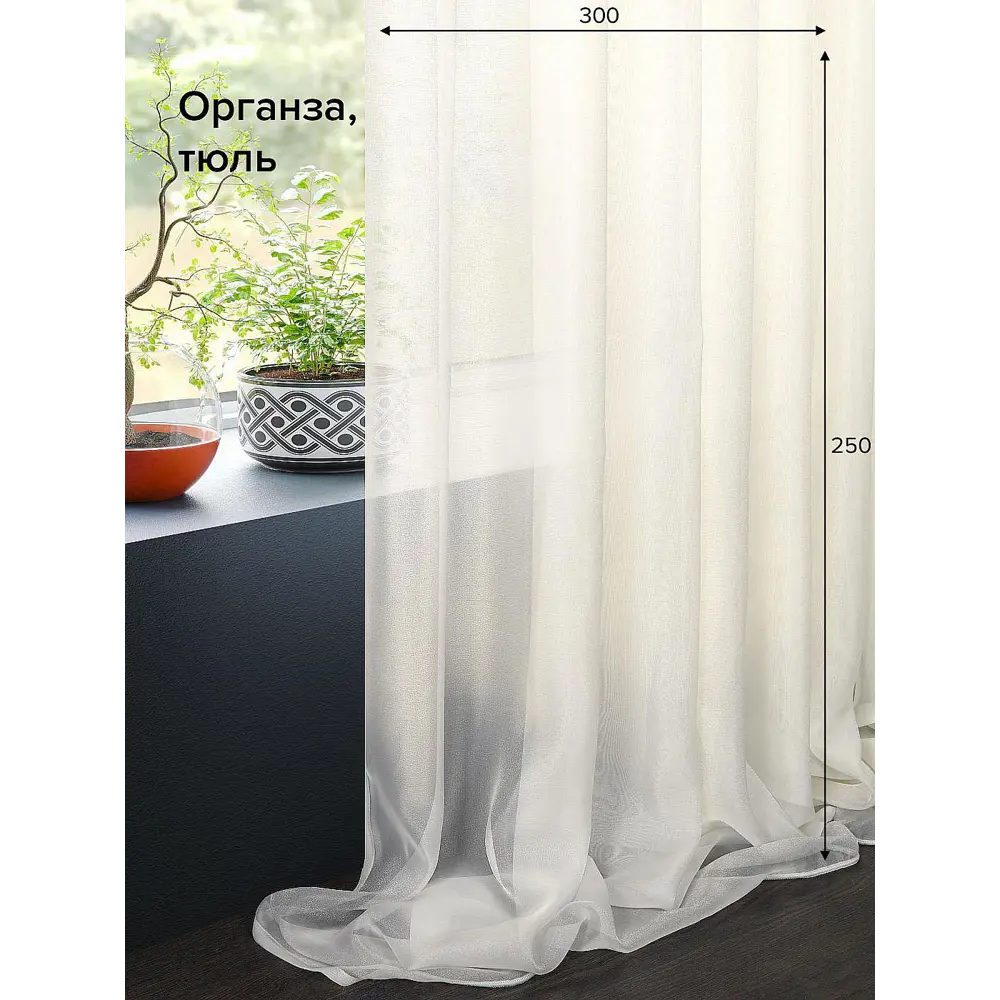 Фото Тюль на ленте At Home Грано 300x250 см вуаль цвет белый AA123885-250 Фото Тюль на ленте At Home Грано 300x250 см вуаль цвет белый AA123885-250