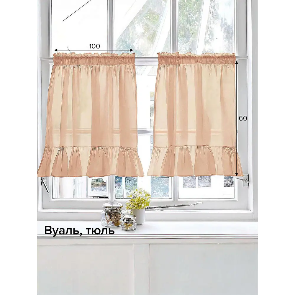 Фото Тюль на ленте At Home Руона 100x60 см вуаль цвет бежевый AA130001