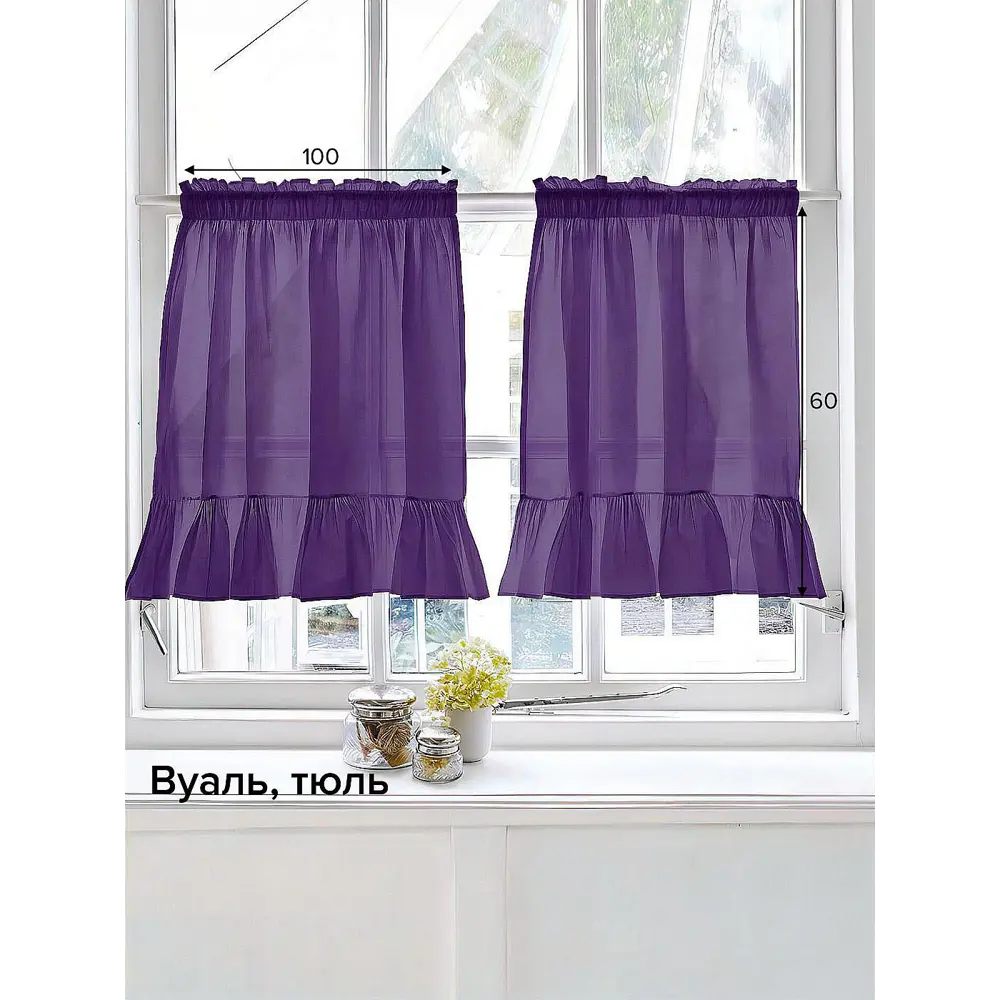 Фото Тюль на ленте At Home Руона 100x60 см вуаль цвет фиолетовый AA130013 Фото Тюль на ленте At Home Руона 100x60 см вуаль цвет фиолетовый AA130013