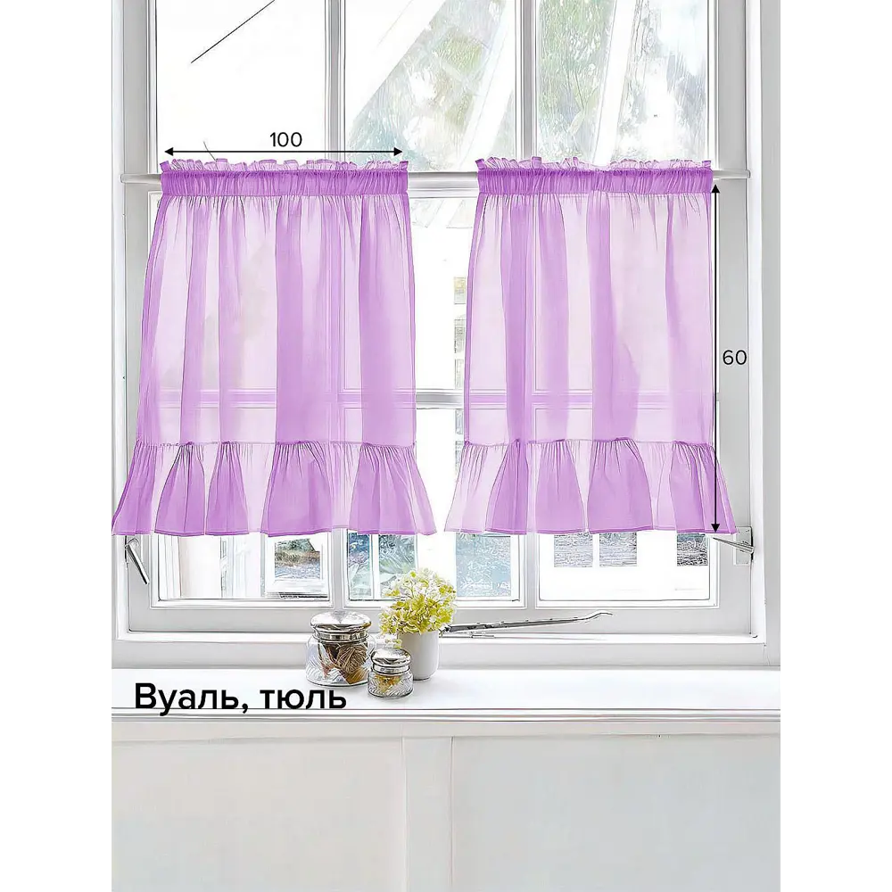 Фото Тюль на ленте At Home Руона 100x60 см вуаль цвет фиолетовый AA130011 Фото Тюль на ленте At Home Руона 100x60 см вуаль цвет фиолетовый AA130011