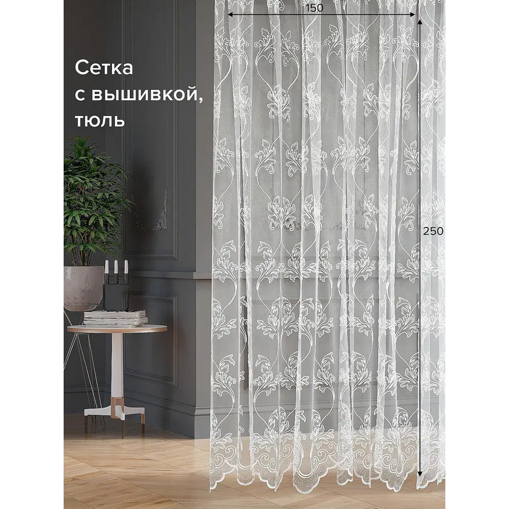 Фото Тюль на ленте At Home Алаф-53 150x250 см вуаль цвет белый AA115053-250 Фото Тюль на ленте At Home Алаф-53 150x250 см вуаль цвет белый AA115053-250