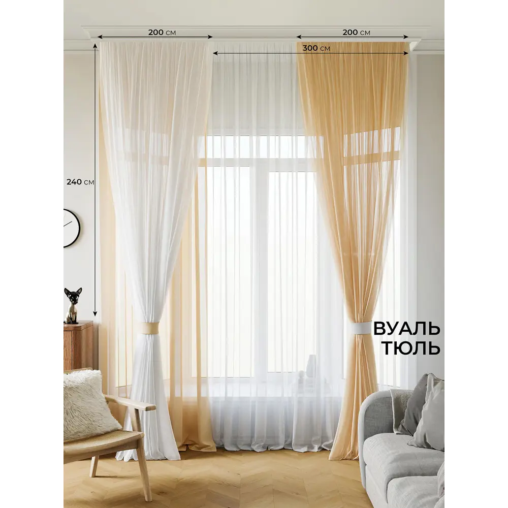 Фото Тюль на ленте At Home Аруфина 500x240 см вуаль цвет белый AA218000-240 Фото Тюль на ленте At Home Аруфина 500x240 см вуаль цвет белый AA218000-240