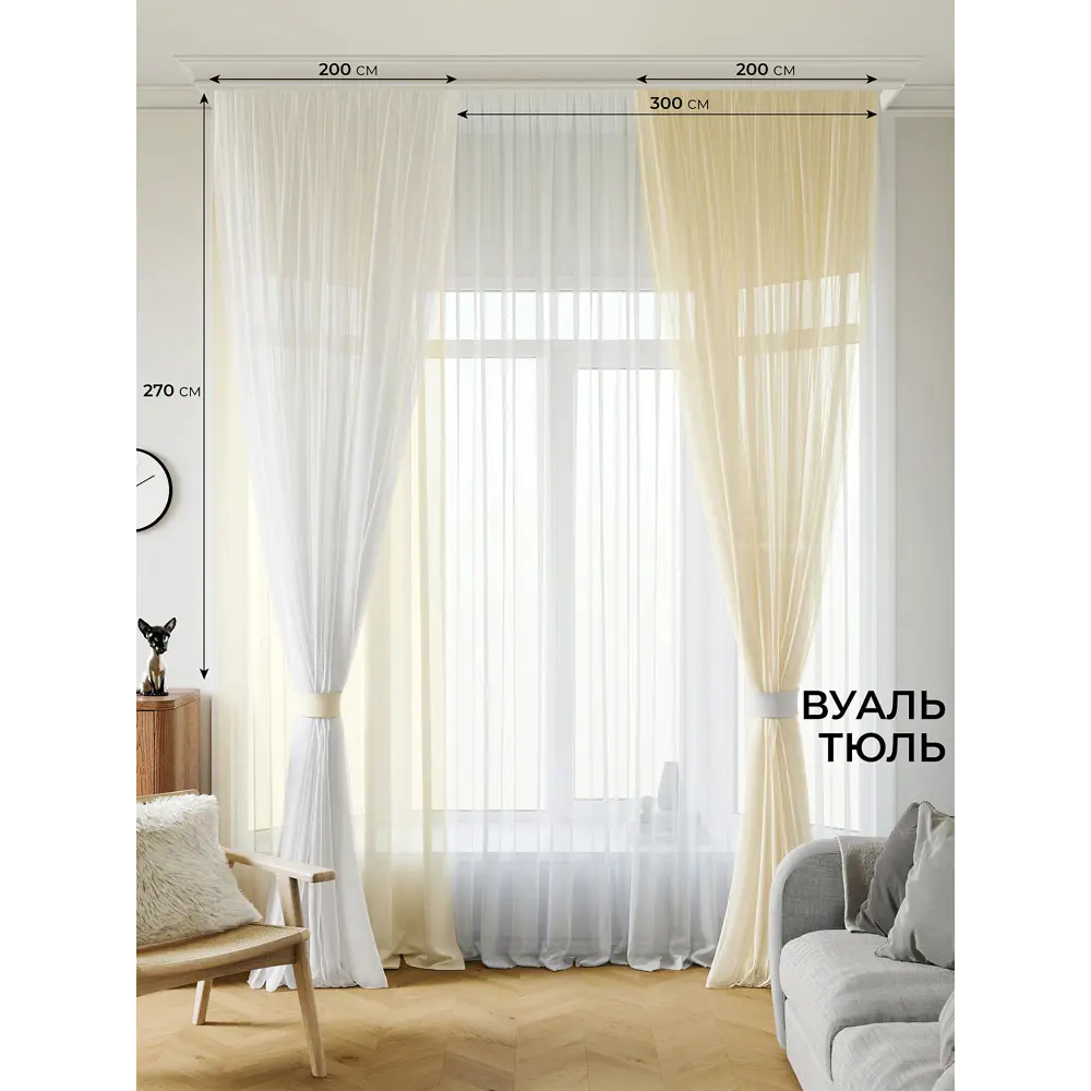 Фото Тюль на ленте At Home Аруфина-14 500x270 см вуаль цвет белый AA218014-270 Фото Тюль на ленте At Home Аруфина-14 500x270 см вуаль цвет белый AA218014-270