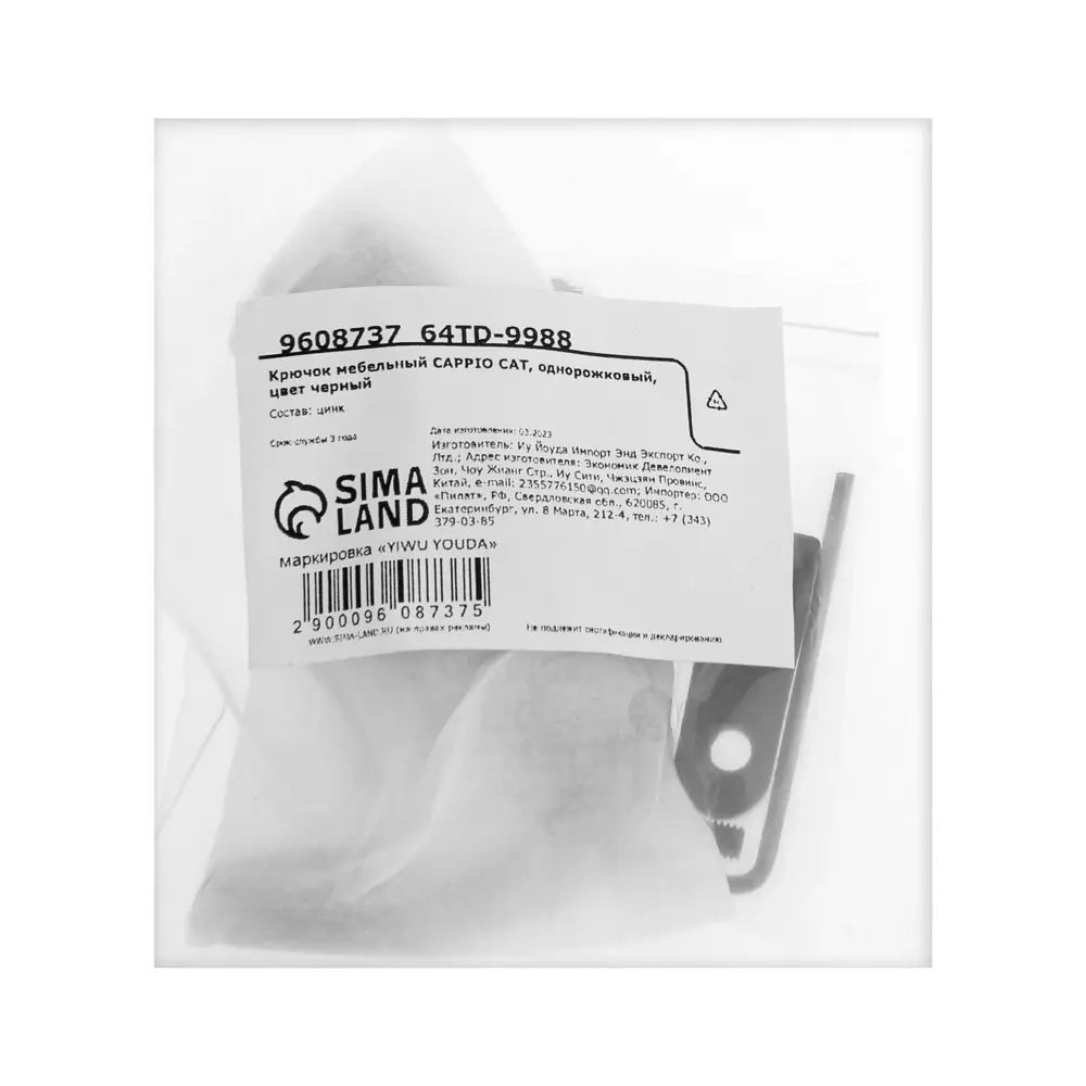 Фото 7 Крючок для одежды Cappio 3.20x1.50x6.50 см цвет черный Фото 7 Крючок для одежды Cappio 3.20x1.50x6.50 см цвет черный